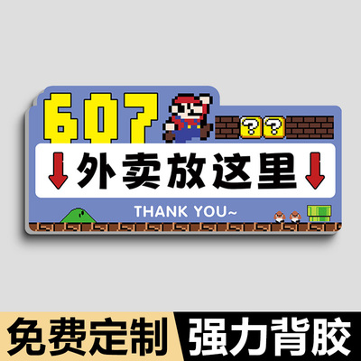 取件码提示牌快递外卖提示牌快递外卖放门口不要敲门指示牌不要按门铃贴纸门上装饰品可擦写创意高颜值亚克力
