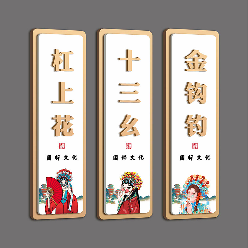潮流风活动室指示牌休息创意清一色碰碰胡十三幺门头提示牌墙贴定制