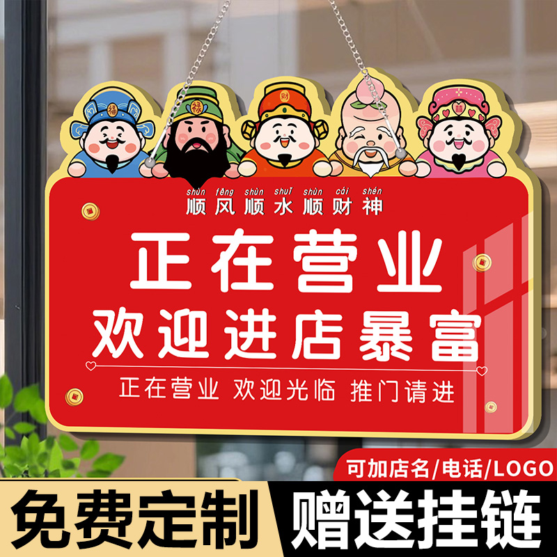 营业中挂牌空调开放正在营业提示牌冷气开放推门请进告示牌商店门头外出送货马上回来指示牌欢迎光临挂牌定制