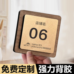 餐饮店桌号贴桌号牌定制WiFi标识牌饭店餐厅网吧座位号酒店房门牌数字贴纸创意烧烤串火锅咖啡店亚克力桌牌号