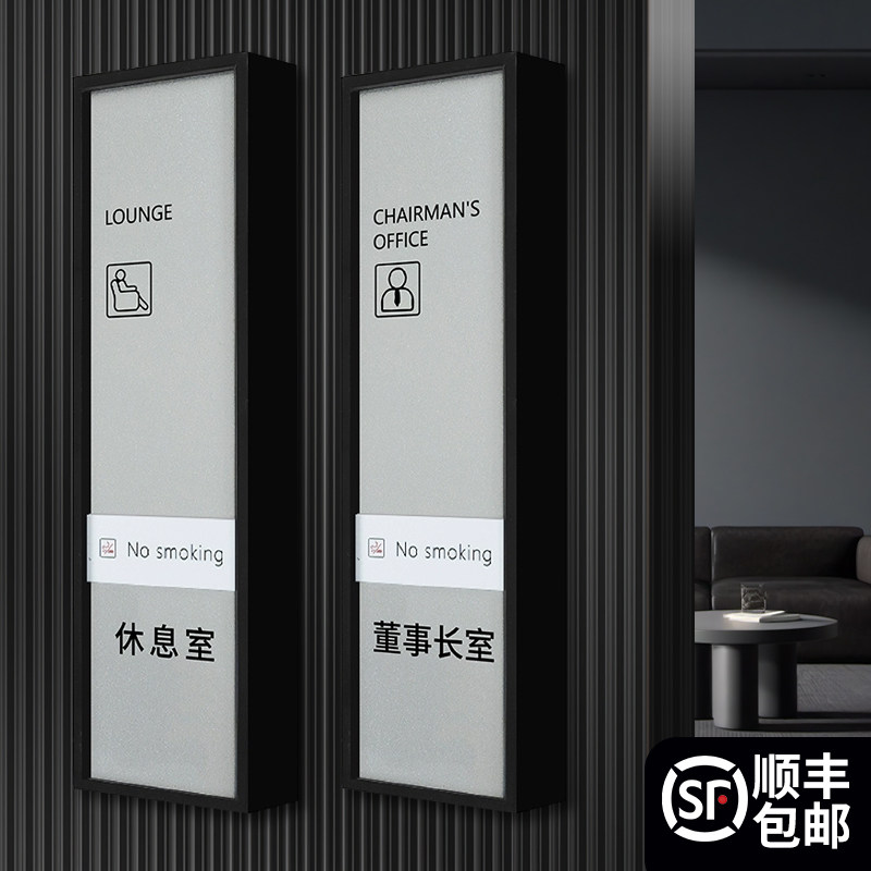 高档亚克力办公室门牌定制公司企业部门工作室科室牌创意教室酒店提示牌子定做总经理室会议室董事长室标识牌,文具电教/文化用品/商务用品,标志牌/提示牌/付款码,淘宝优惠券,粉丝福利购,淘宝优惠卷