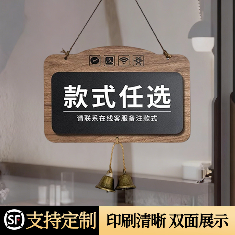 亚克力双面营业时间告示牌定制