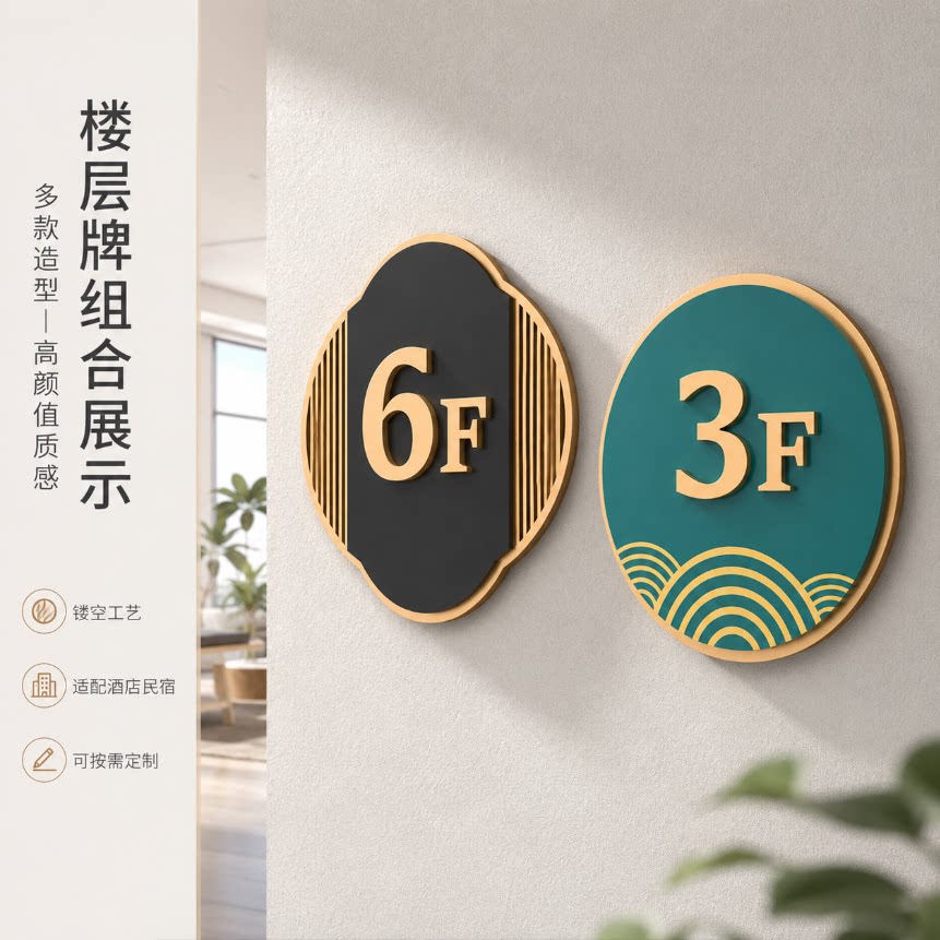 高档酒店客房门号导向牌定制