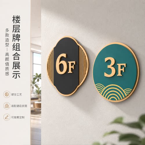 高档酒店客房门号导向牌定制