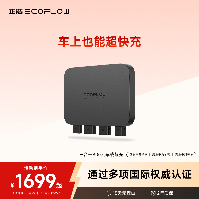 800瓦大功率户外移动电源正浩