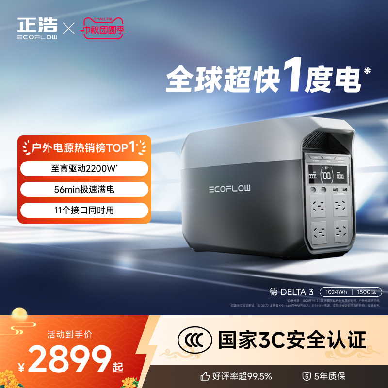 正浩户外移动电源1度电更轻更小图片