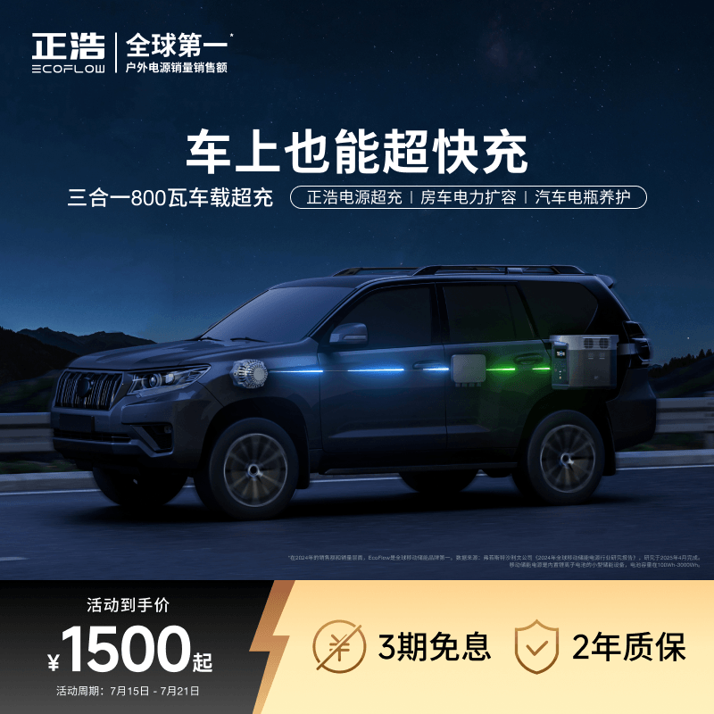 800瓦大功率户外移动电源正浩