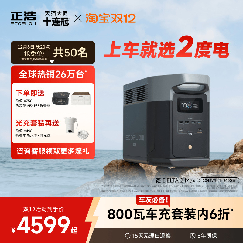 正浩户外移动电源大容量2度电