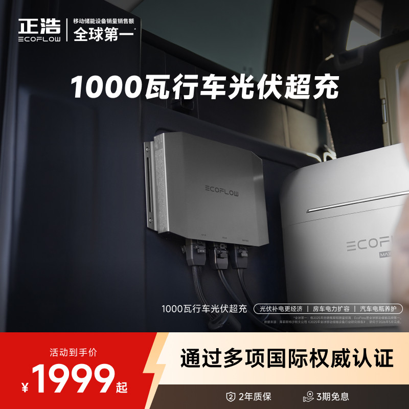 1000瓦大功率户外移动电源正浩图片