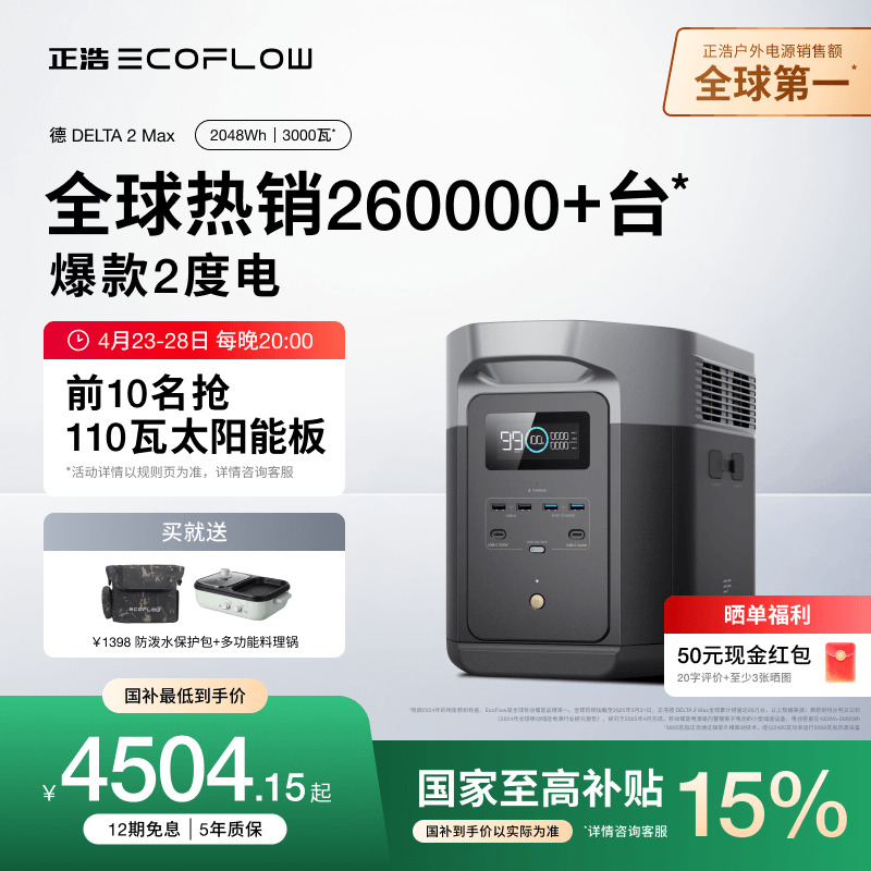EcoFlow2Max콢2ȵ2400Wʴ ƶԴ﮵о;Լ¶ӪܳصԴ