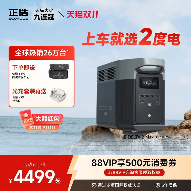 大容量2度电正浩户外移动电源