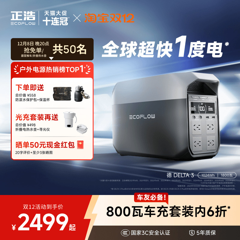 正浩户外移动电源更轻更小1度电