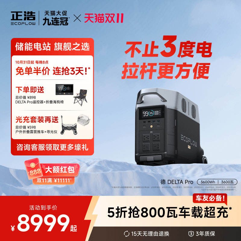 正浩户外电源大容量大功率