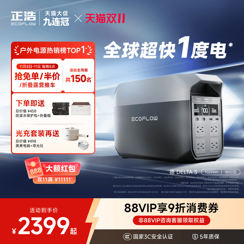 正浩户外移动电源第三代1度电