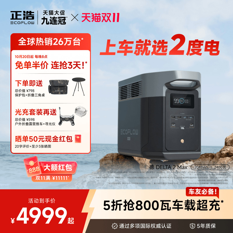 大容量2度电正浩户外移动电源
