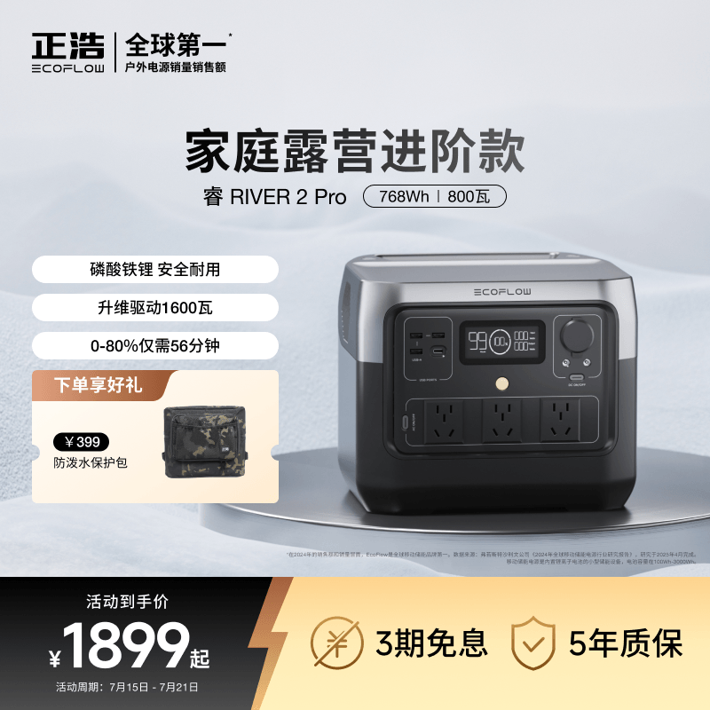 正浩睿2pro便携户外电源大容量