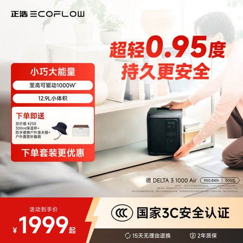 正浩德31000Air户外移动电源
