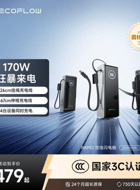 【3C认证可上飞机】正浩RAPID充电宝自带双线170W大功率快充25000毫安大容量新款移动电源