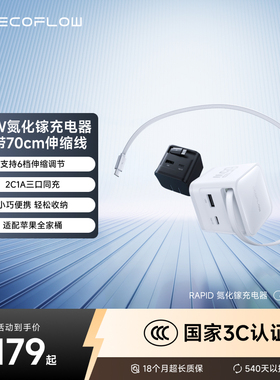 【17首选】正浩65W氮化镓充电器自带70cm伸缩线适用苹果17/华为/三星/平板/笔记本电脑多口快充