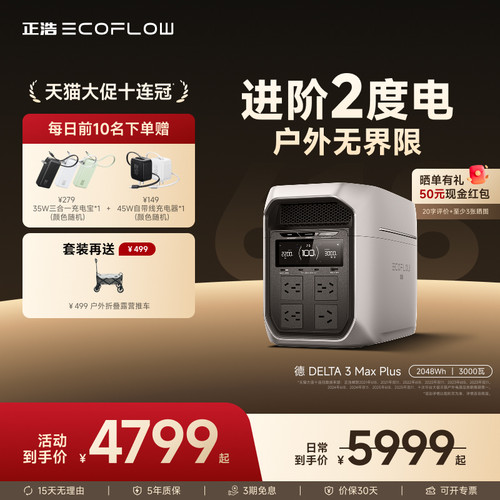 正浩大容量2度电3000W