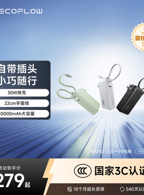 【3C认证可上飞机】正浩RAPID三合一自带插头充电宝35W移动电源快充自带线2025新款充电宝