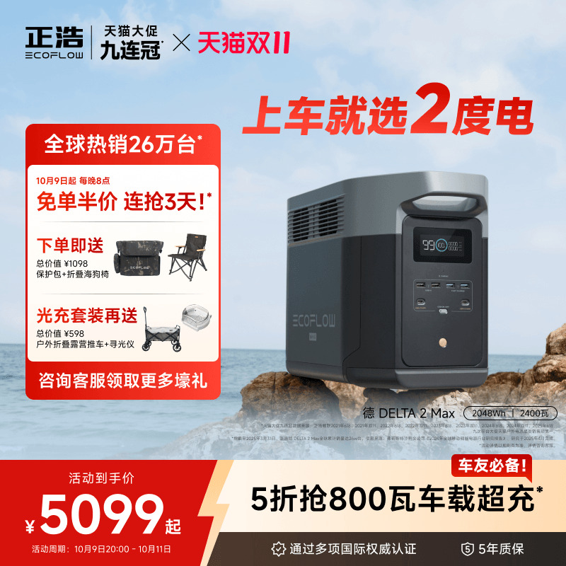 大容量户外正浩户外电源