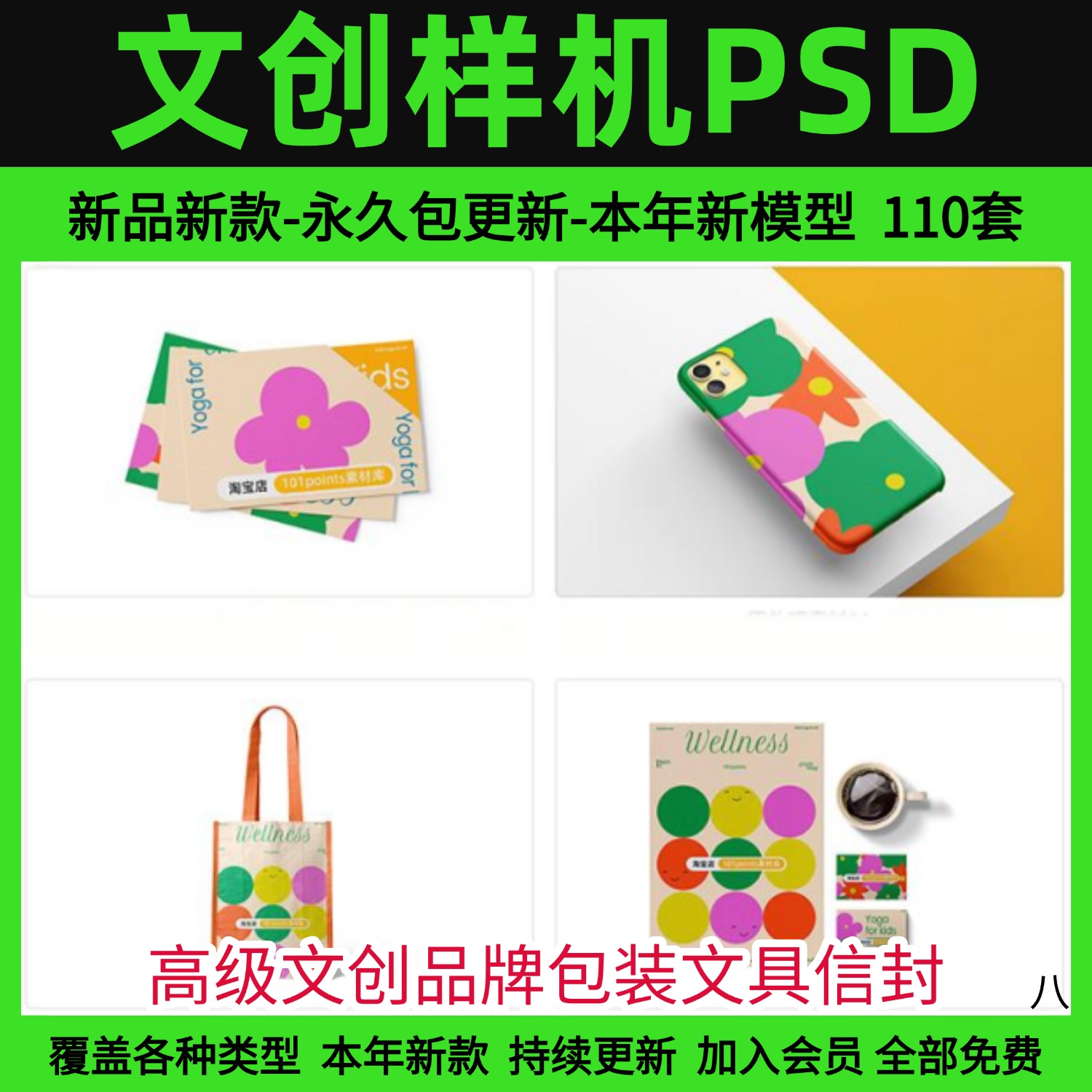 高级文创品牌包装文具信封文件袋PSD贴图样机效果图PS素材VI提案