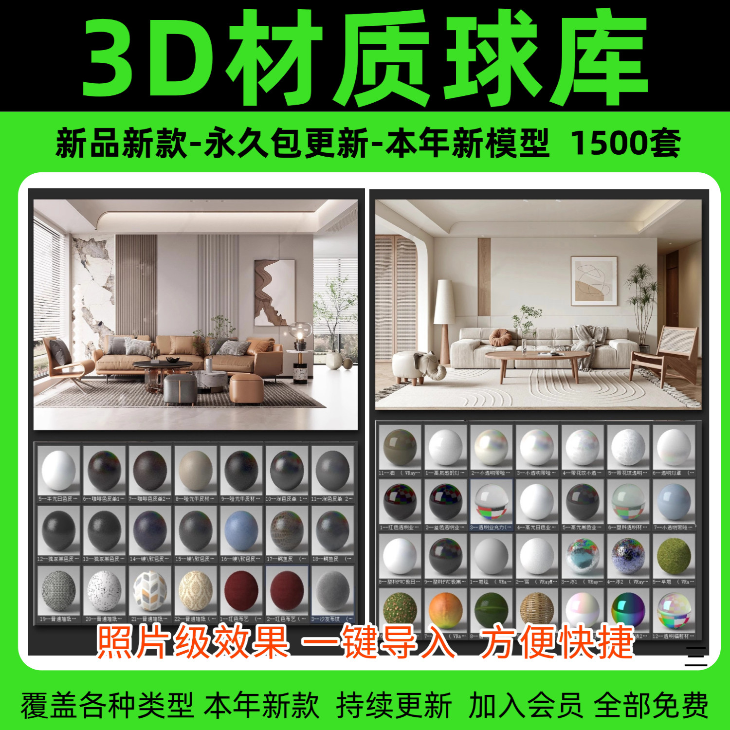 3dmax材质球vr高清参数 参数库CR材质预设素材 3D材质模型贴图库
