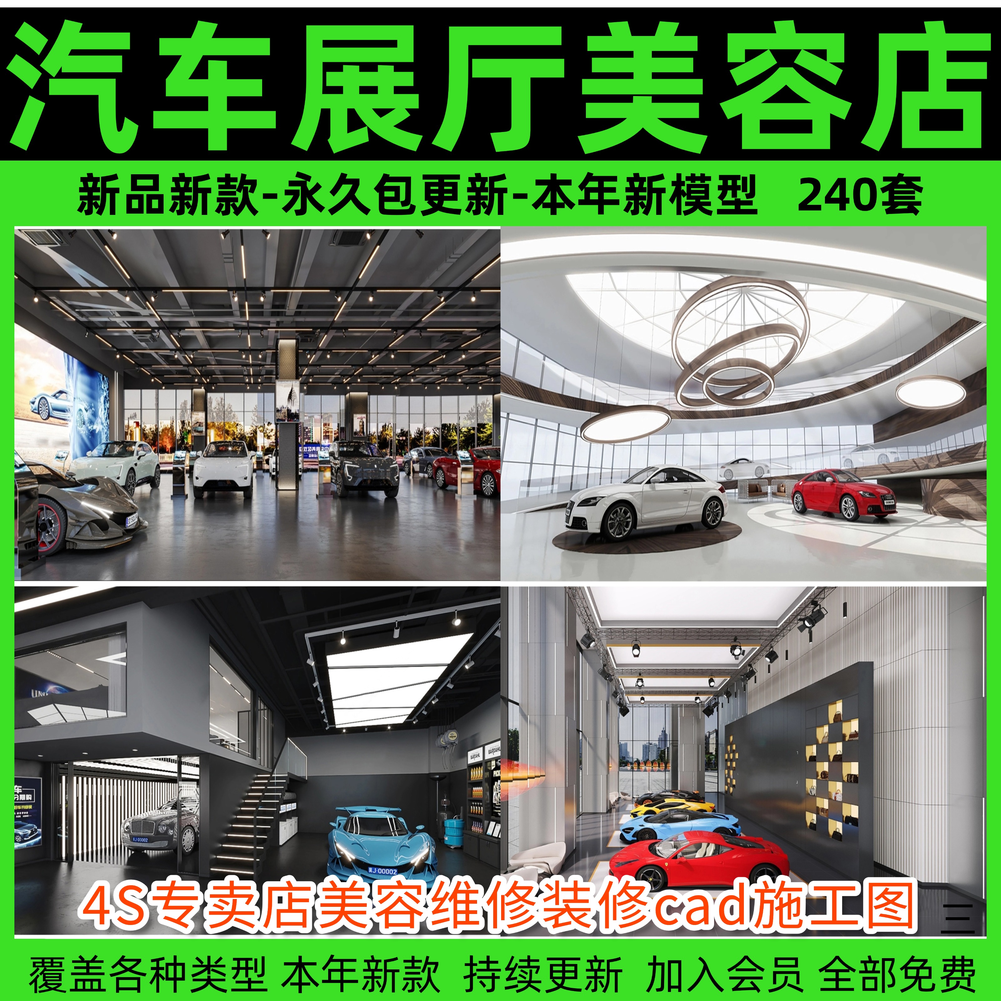 汽车展厅3d模型4S专卖店美容维修装修cad施工图设计3dmax效果图SU