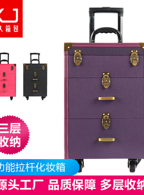 专业美甲高档多层纹眉化妆箱