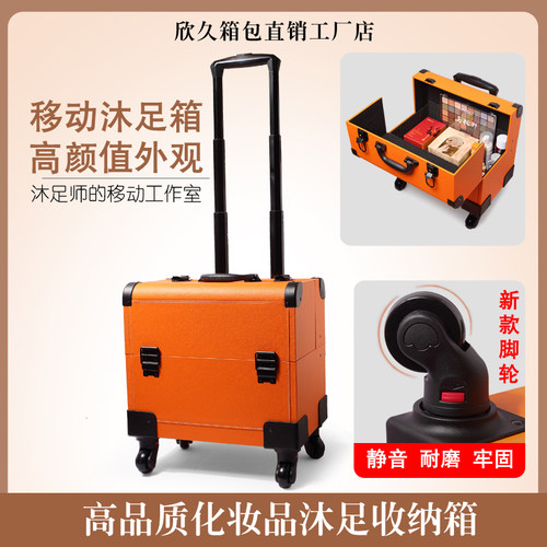 沐足技师工具箱足疗足浴行李箱高档会所大容量采耳收纳上钟工具箱