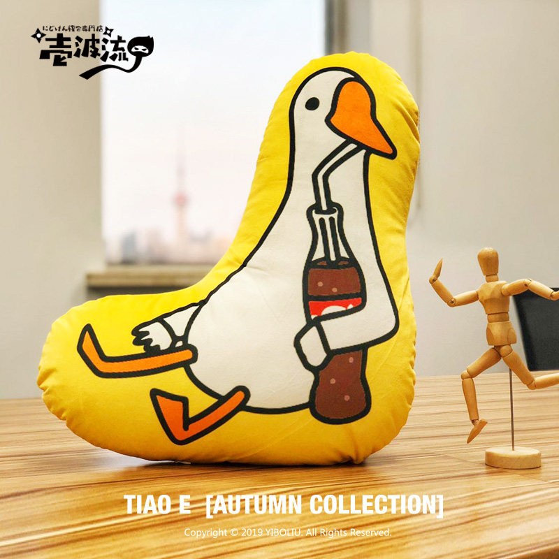 正版授权 条鹅 抱枕 周边产品 卡通沙发靠枕