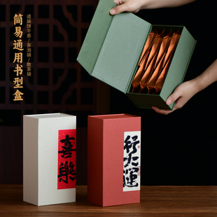 盒岩茶红茶摆泡空盒普洱通用简易伴手礼盒定制 饼干茶福鼎白茶包装