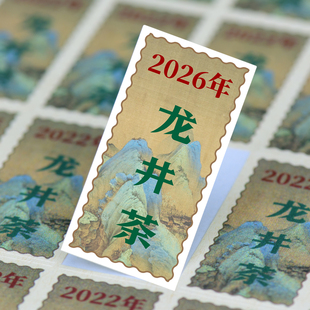 2026新茶标签绿茶茶叶不干胶龙井毛尖碧螺春茶叶封口贴标签可定制