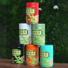 茉莉花茶包装罐铁罐半斤装茶叶罐圆罐高档中国风通用空罐礼盒定制