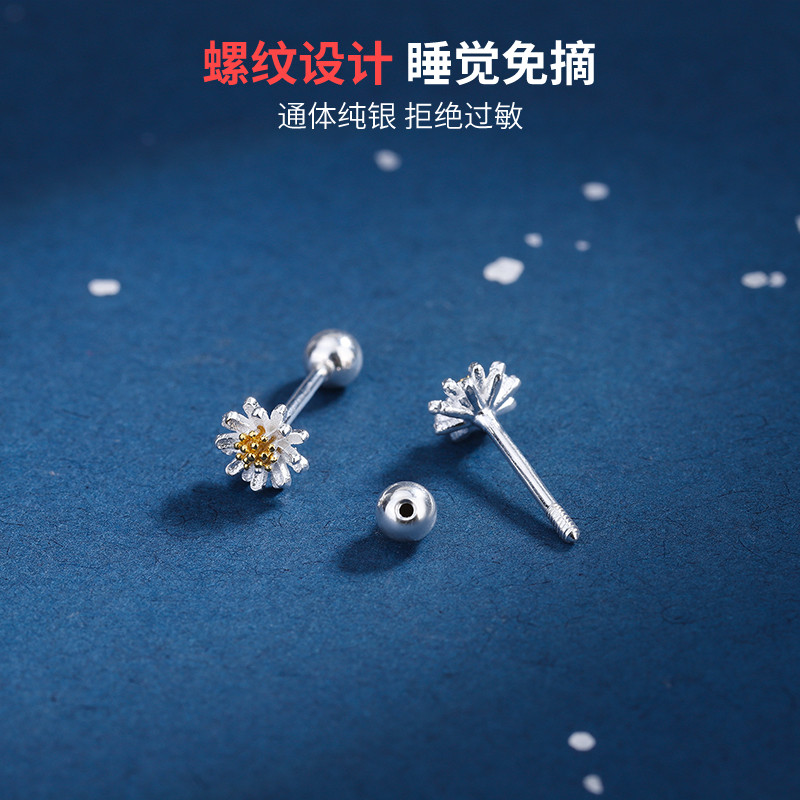 s925纯银迷你花朵耳钉耳环女款时尚ins小巧精致养耳洞睡觉免摘