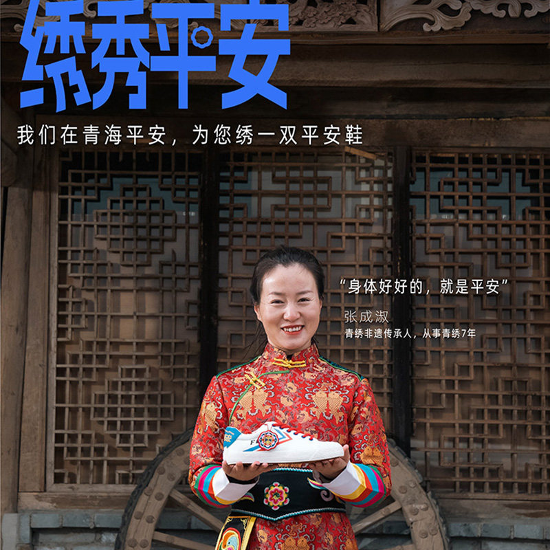 飞跃青绣联名款情侣帆布鞋