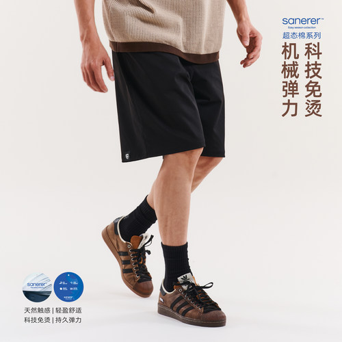 BOHRHOO25SS「科技免烫」SANERER™天然触感超抗皱素色懒人短裤男
