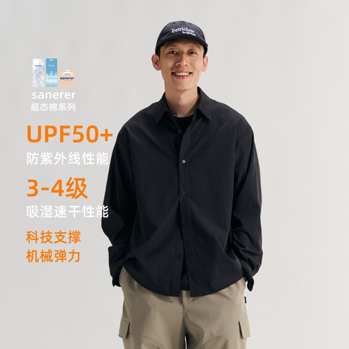 BOHRHOO25SS天然触感SANERER™科技支撑极简素色长短袖衬衫男女春