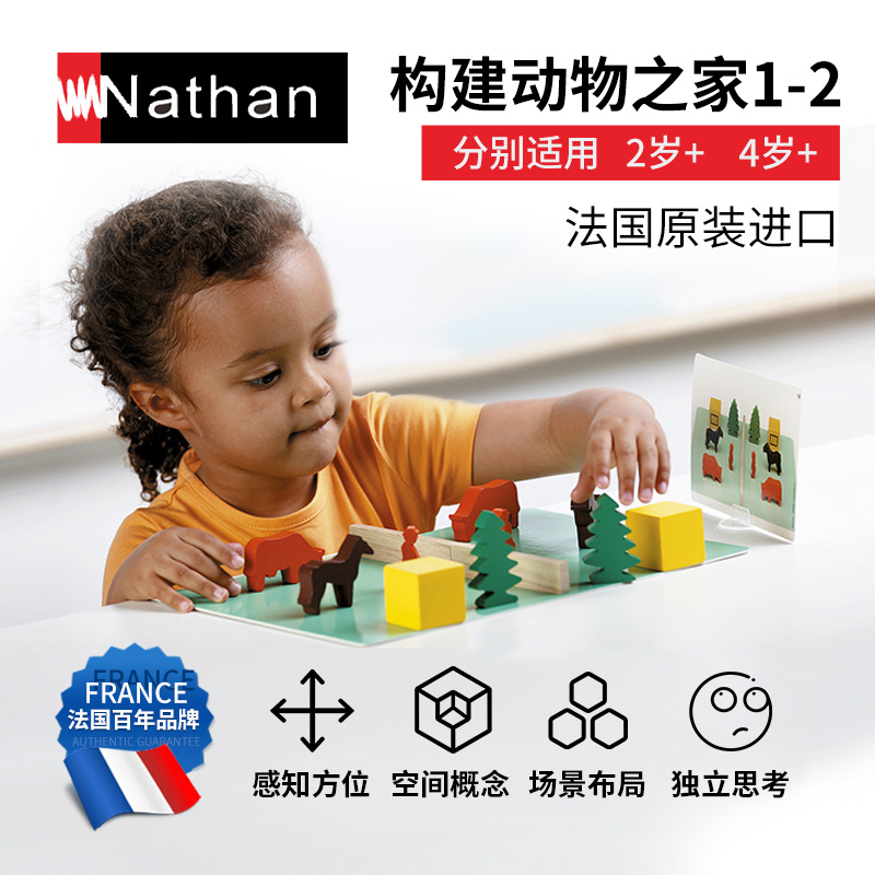 法国百年品牌公立幼儿园指定教具