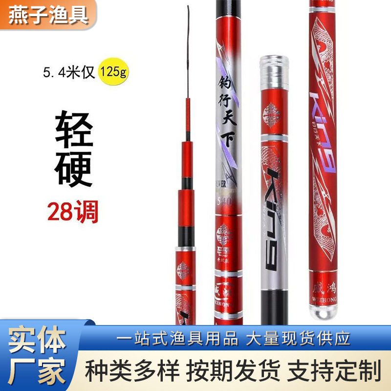超轻超硬高碳台钓鱼竿 钓鱼竿鲤鱼竿渔具28调19调鱼具套装,户外/登山/野营/旅行用品,台钓竿,淘宝优惠券,粉丝福利购,淘宝优惠卷