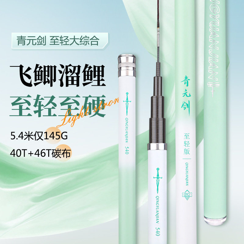 实体专供2025新款钓鱼竿5H28调超轻超硬鲤鱼竿长节跨境专供钓鱼竿,户外/登山/野营/旅行用品,台钓竿,淘宝优惠券,粉丝福利购,淘宝优惠卷