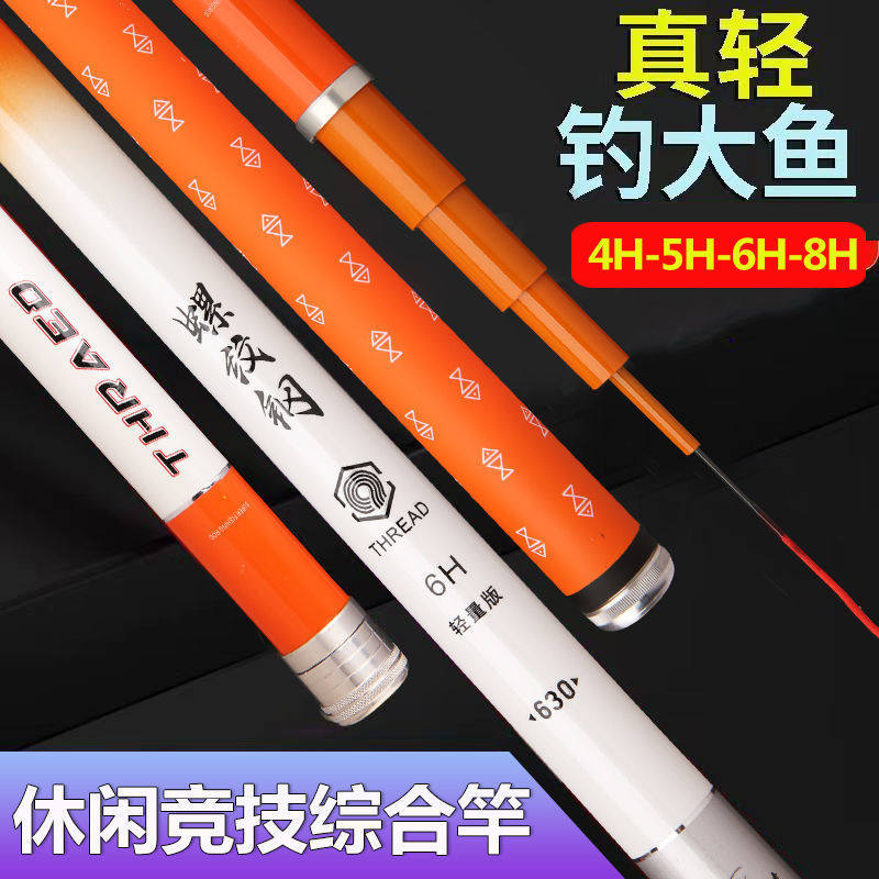 螺纹钢鱼竿手竿超轻超硬碳素长节19调28台钓大物竿鲫鲤综合,户外/登山/野营/旅行用品,台钓竿,淘宝优惠券,粉丝福利购,淘宝优惠卷