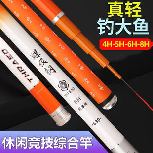 螺纹钢鱼竿手竿超轻超硬碳素长节19调28台钓大物竿鲫鲤综合