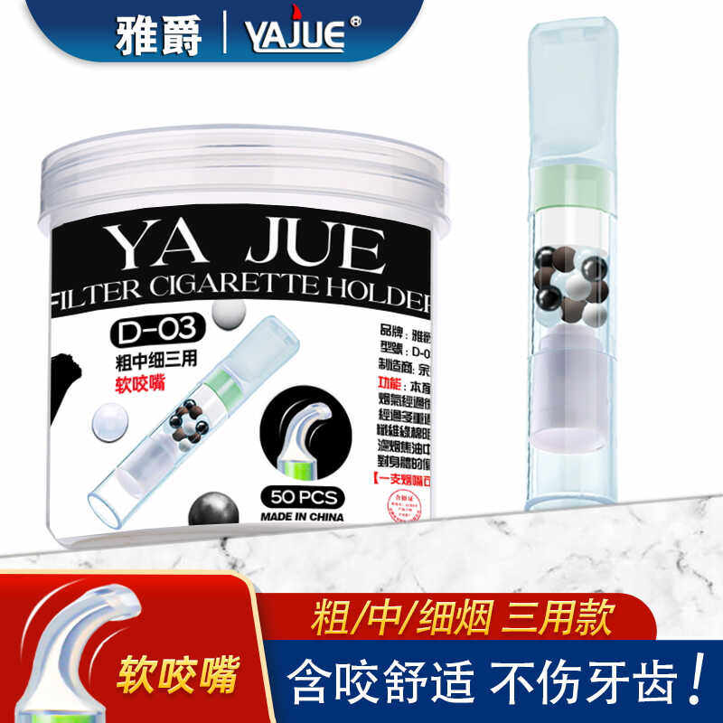 软嘴多重过滤器粗中细三用正品