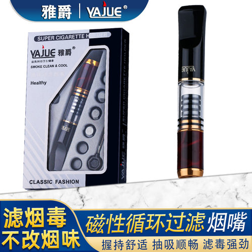 雅爵磁石过滤嘴循环可清洗