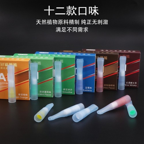 抖音同款雅爵爆珠烟嘴过滤器