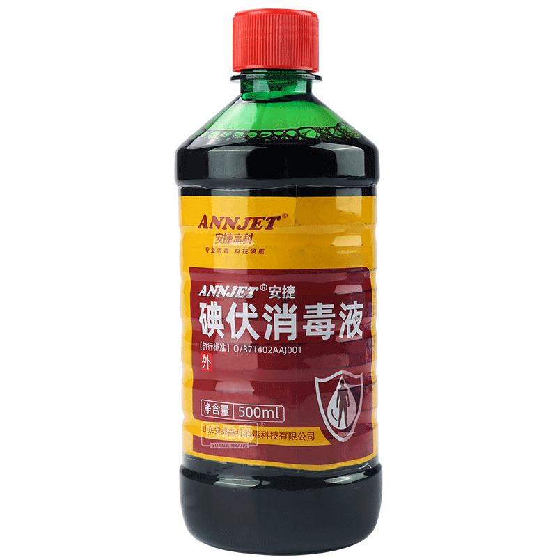 安捷高科医用级碘伏消毒液