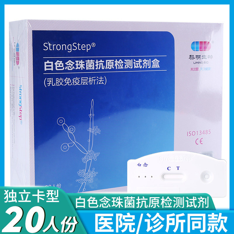 医院同款细菌性阴道病检测试纸卡