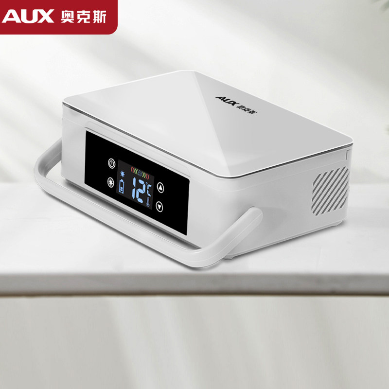 奥克斯便携式胰岛素冷藏盒车载充电迷你制冷小冰箱家用药品冷藏箱